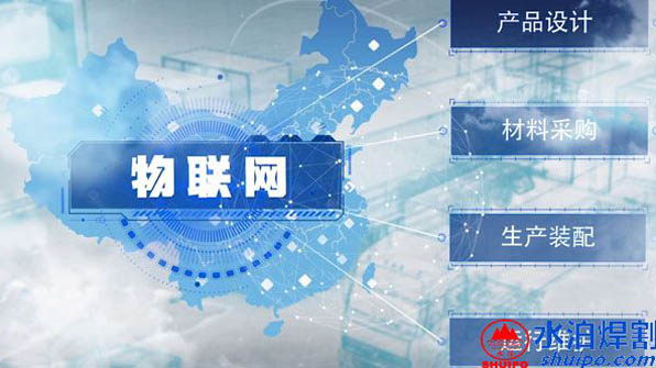 工業(yè)物聯(lián)網(wǎng)選擇水泊焊割 工業(yè)物聯(lián)網(wǎng)選擇水泊焊割